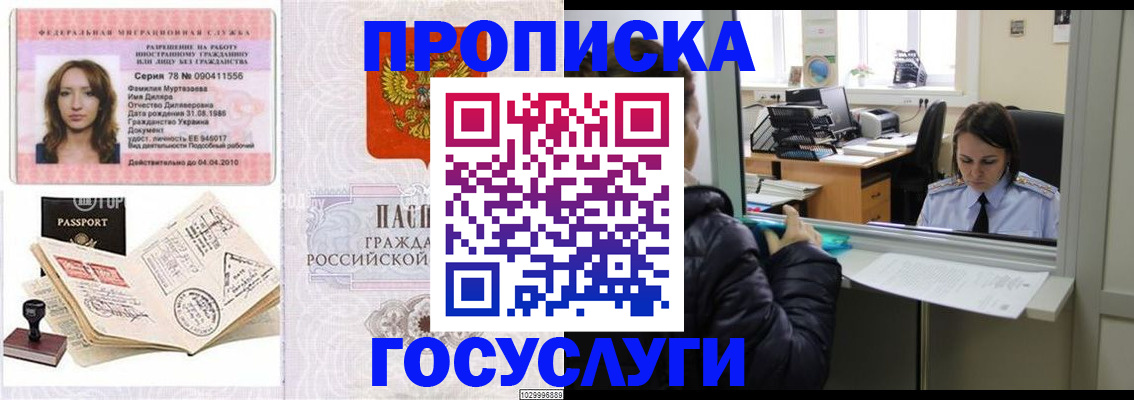 временная регистрация в квартире в Красноярском крае