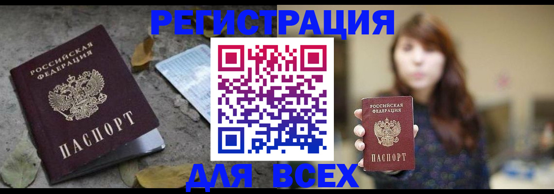 прописка для школы в Красноярском крае