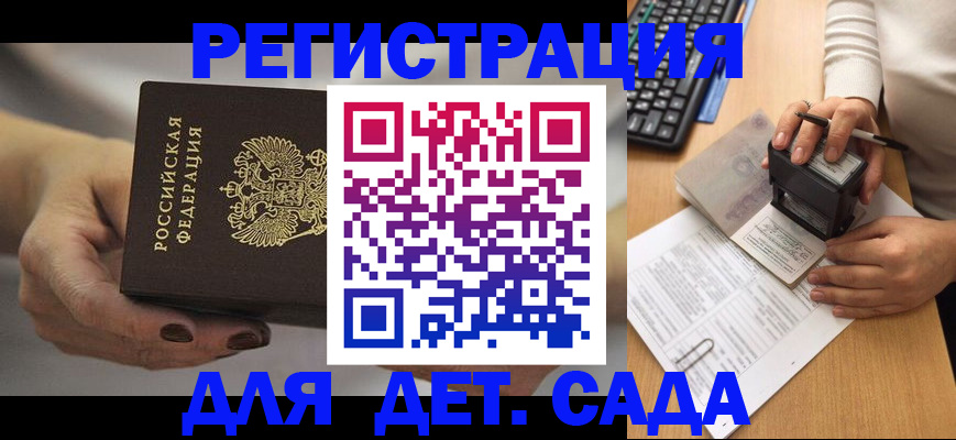 прописка от собственника в Красноярском крае