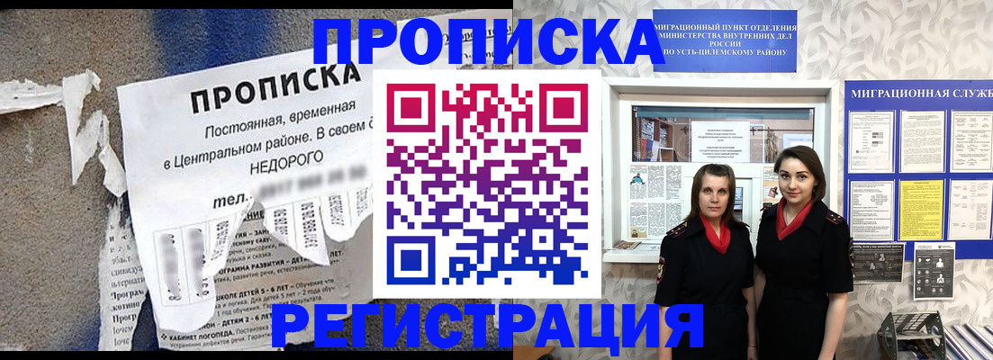 найти адрес прописки в Красноярском крае